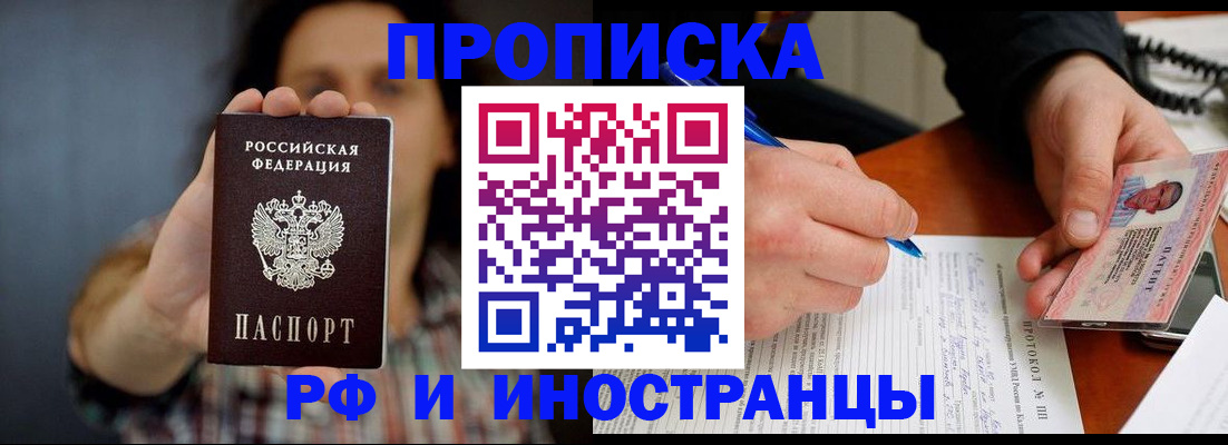временная регистрация в Уфе