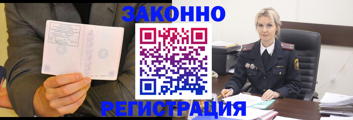 временная регистрация для всех в Уфе