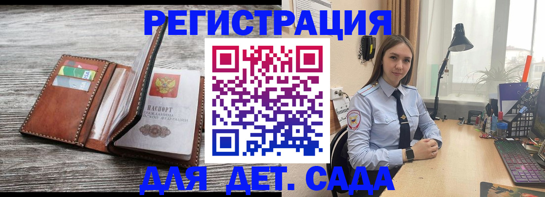 прописка поиск в Уфе