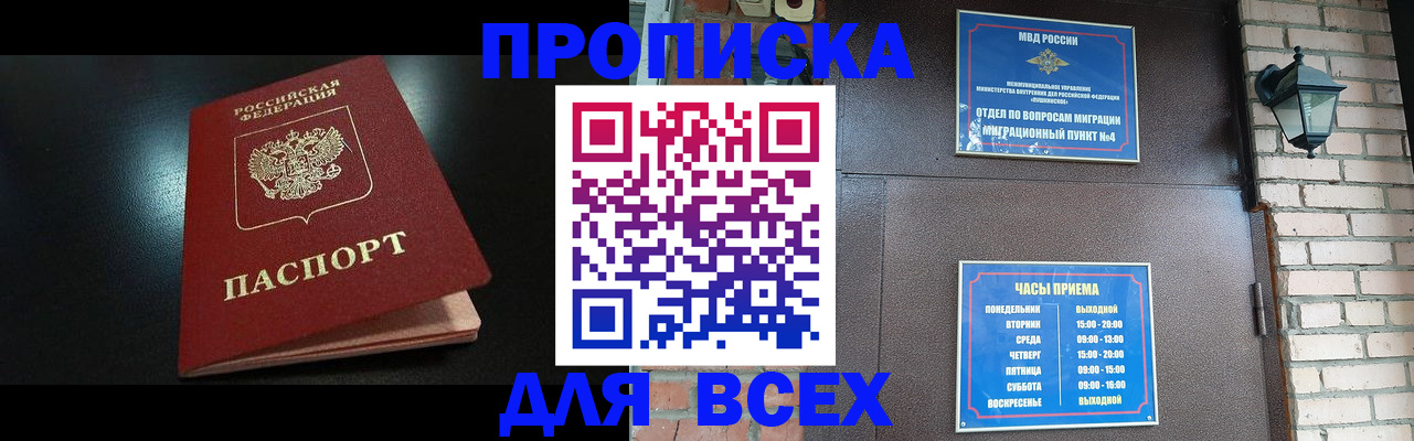 временная регистрация гарантия в Уфе