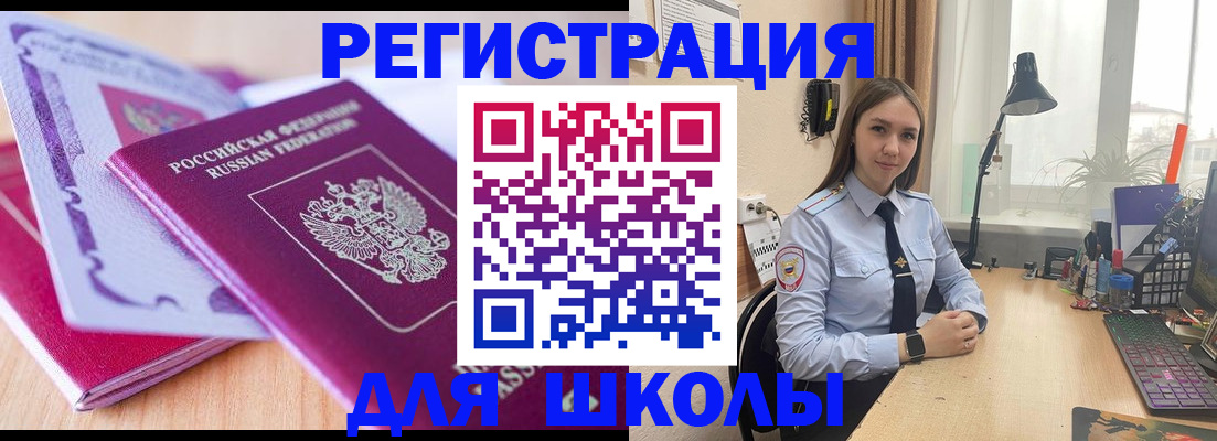 прописка для кредита в Уфе