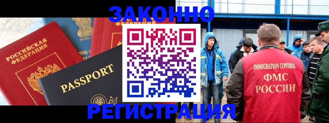 временная регистрация надежно в Уфе